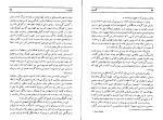 کتاب گمشده توماس هاوزر دانلود PDF-1