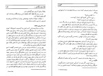 کتاب گمشده توماس هاوزر دانلود PDF-1