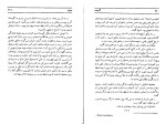 کتاب گمشده توماس هاوزر دانلود PDF-1