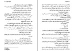 کتاب گمشده دانیل استیل دانلود PDF-1