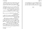 کتاب گمشده دانیل استیل دانلود PDF-1
