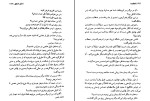 کتاب گمشده دانیل استیل دانلود PDF-1