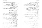کتاب گمشده دانیل استیل دانلود PDF-1