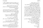 کتاب گمشده دانیل استیل دانلود PDF-1