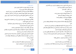 کتاب گناهکاران مقدس ال.جی.شن دانلود PDF-1