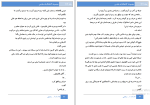 کتاب گناهکاران مقدس ال.جی.شن دانلود PDF-1