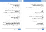 کتاب گناهکاران مقدس ال.جی.شن دانلود PDF-1