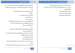 کتاب گناهکاران مقدس ال.جی.شن دانلود PDF-1