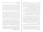 کتاب گنجینه‌ی شهاب 3 سید محمود مرعشی نجفی دانلود PDF-1