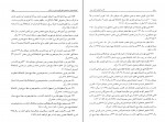 کتاب گنجینه‌ی شهاب 3 سید محمود مرعشی نجفی دانلود PDF-1