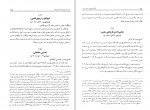 کتاب گنجینه‌ی شهاب 3 سید محمود مرعشی نجفی دانلود PDF-1