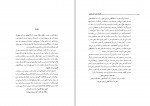 کتاب گنجینه‌ی شهاب 4 سید محمود مرعشی نجفی دانلود PDF-1