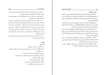 کتاب گنجینه‌ی شهاب 4 سید محمود مرعشی نجفی دانلود PDF-1