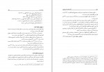 کتاب گنجینه‌ی شهاب 4 سید محمود مرعشی نجفی دانلود PDF-1