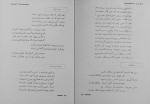 کتاب گنج غزل مهدی سهیلی دانلود PDF-1