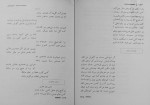 کتاب گنج غزل مهدی سهیلی دانلود PDF-1