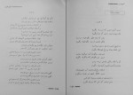 کتاب گنج غزل مهدی سهیلی دانلود PDF-1