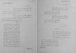 کتاب گنج غزل مهدی سهیلی دانلود PDF-1