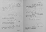 کتاب گنج غزل مهدی سهیلی دانلود PDF-1