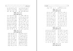 کتاب گنج وحدت احمد بهشتی شیرازی دانلود PDF-1