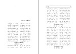 کتاب گنج وحدت احمد بهشتی شیرازی دانلود PDF-1