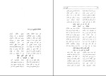 کتاب گنج وحدت احمد بهشتی شیرازی دانلود PDF-1