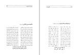 کتاب گنج وحدت احمد بهشتی شیرازی دانلود PDF-1