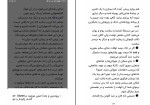 کتاب گندزدایی از مغز فیث جی هارپر دانلود PDF-1