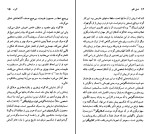 کتاب گوته جان گیری دانلود PDF-1