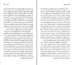 کتاب گوته جان گیری دانلود PDF-1