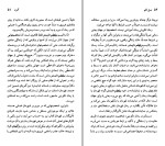کتاب گوته جان گیری دانلود PDF-1