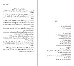 کتاب گوته جان گیری دانلود PDF-1