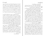 کتاب گورستان غریبان ابرهیم یونسی دانلود PDF-1
