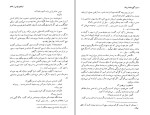 کتاب گورستان غریبان ابرهیم یونسی دانلود PDF-1