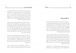 کتاب گوسفند ها به بهشت نمی روند فرهاد دامی دانلود PDF-1