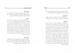 کتاب گوسفند ها به بهشت نمی روند فرهاد دامی دانلود PDF-1