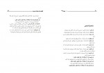 کتاب گوسفند ها به بهشت نمی روند فرهاد دامی دانلود PDF-1