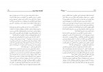 کتاب گوسفند ها به بهشت نمی روند فرهاد دامی دانلود PDF-1