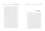 کتاب گوسفند ها به بهشت نمی روند فرهاد دامی دانلود PDF-1