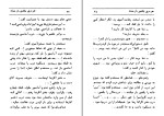 کتاب گوسفندی که گرگ شد عزیز نسین دانلود PDF-1