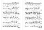 کتاب گوسفندی که گرگ شد عزیز نسین دانلود PDF-1