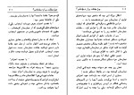 کتاب گوسفندی که گرگ شد عزیز نسین دانلود PDF-1