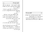 کتاب گوسفندی که گرگ شد عزیز نسین دانلود PDF-1