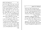 کتاب گوسفندی که گرگ شد عزیز نسین دانلود PDF-1