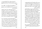 کتاب گوش کن آدمک ویلهلم رایش دانلود PDF-1