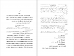 کتاب یادگارهای یزد جلد اول ایرج افشار دانلود PDF-1