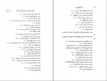 کتاب یادگارهای یزد جلد اول ایرج افشار دانلود PDF-1