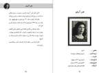 کتاب یاد بود یاران محمدجواد بهروزی دانلود PDF-1
