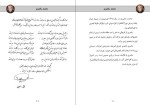 کتاب یاد بود یاران محمدجواد بهروزی دانلود PDF-1