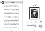 کتاب یاد بود یاران محمدجواد بهروزی دانلود PDF-1